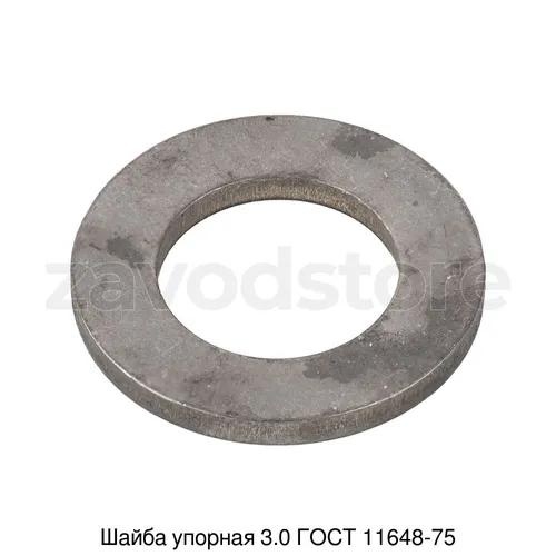 Шайба упорная 3.0 ГОСТ 11648-75