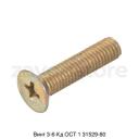 Винт 3-6-Кд ОСТ 1 31529-80