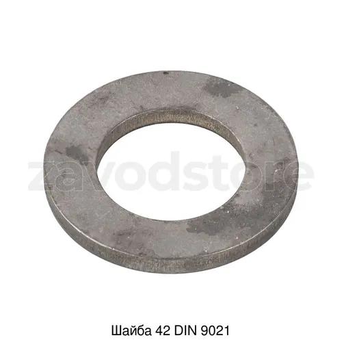 Шайба 42 DIN 9021