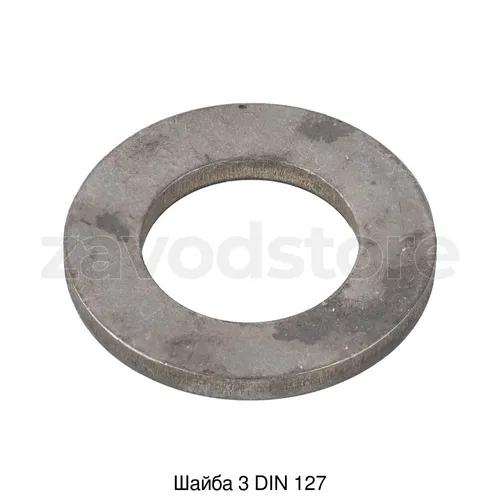 Шайба 3 DIN 127
